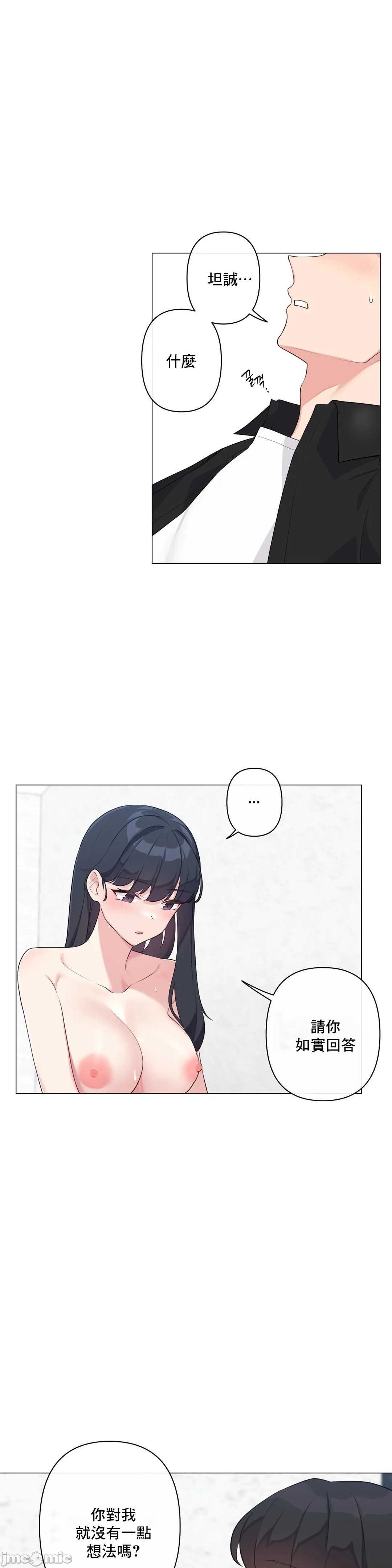 《性爱房间不做爱就无法逃离的房间/性愛房間S5》漫画 第4章