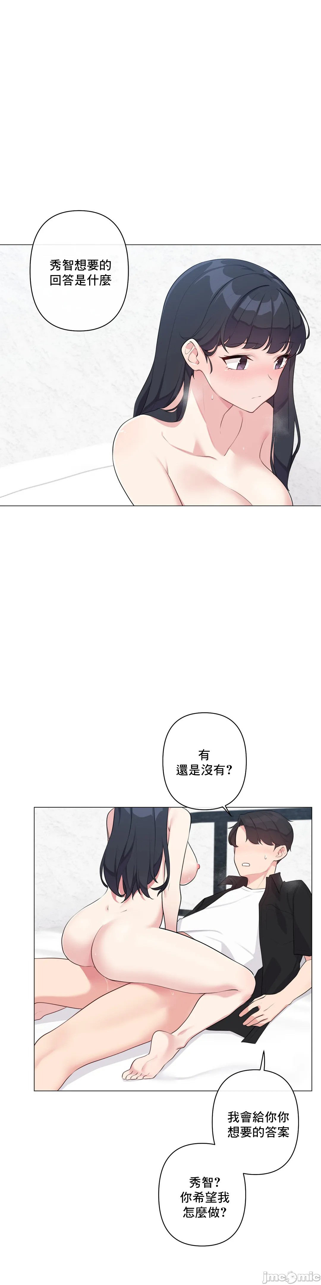 《性爱房间不做爱就无法逃离的房间/性愛房間S5》漫画 第4章