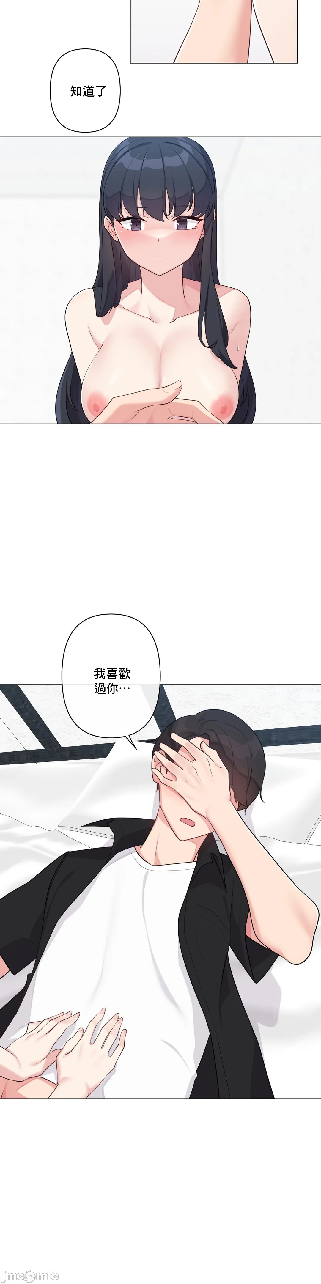 《性爱房间不做爱就无法逃离的房间/性愛房間S5》漫画 第4章