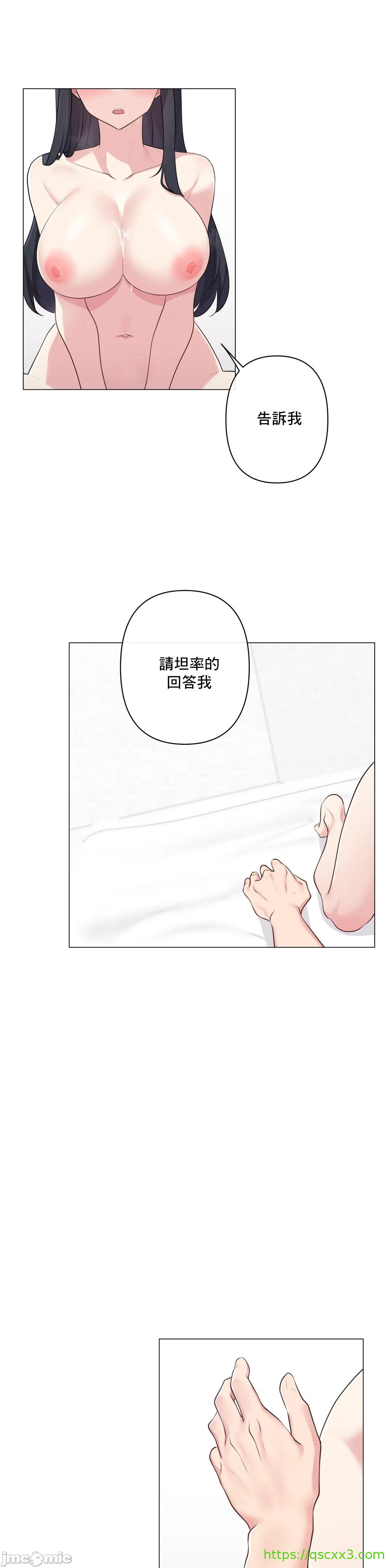 《性爱房间不做爱就无法逃离的房间/性愛房間S5》漫画 第4章