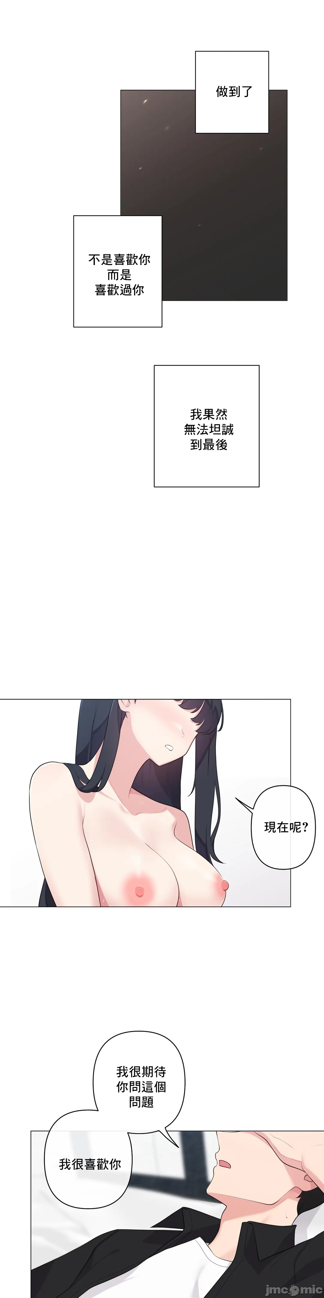 《性爱房间不做爱就无法逃离的房间/性愛房間S5》漫画 第4章