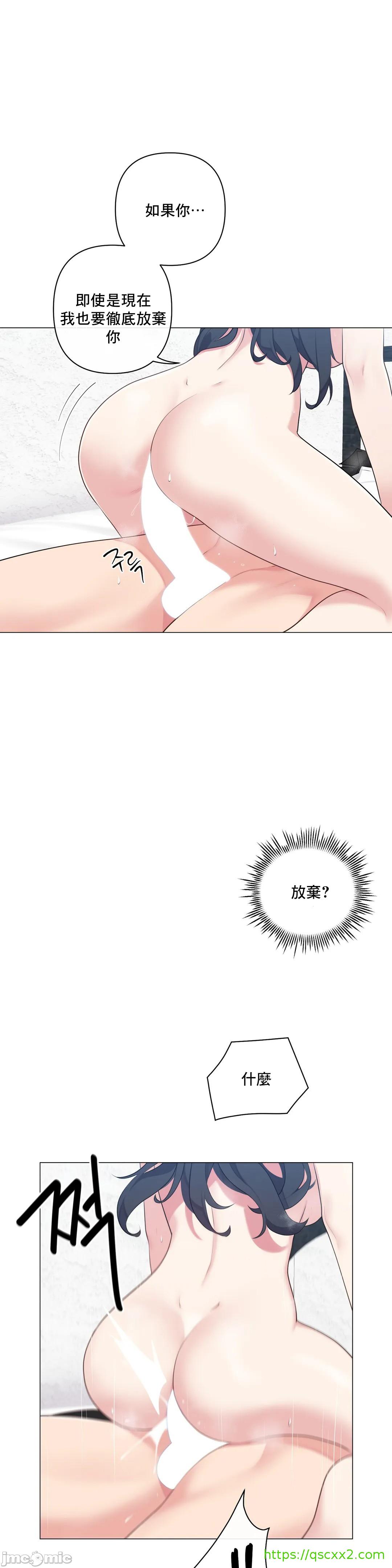 《性爱房间不做爱就无法逃离的房间/性愛房間S5》漫画 第4章