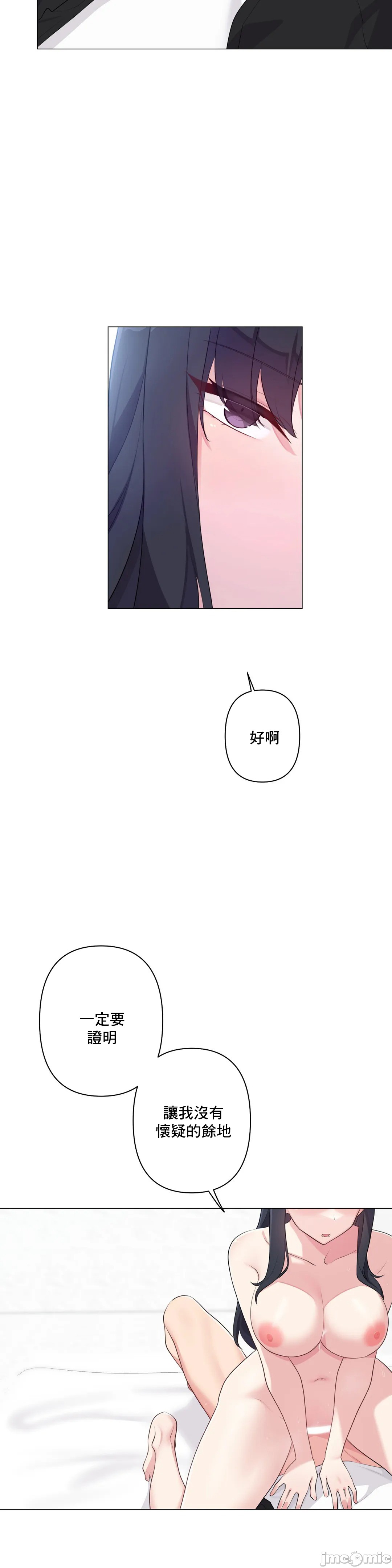 《性爱房间不做爱就无法逃离的房间/性愛房間S5》漫画 第4章