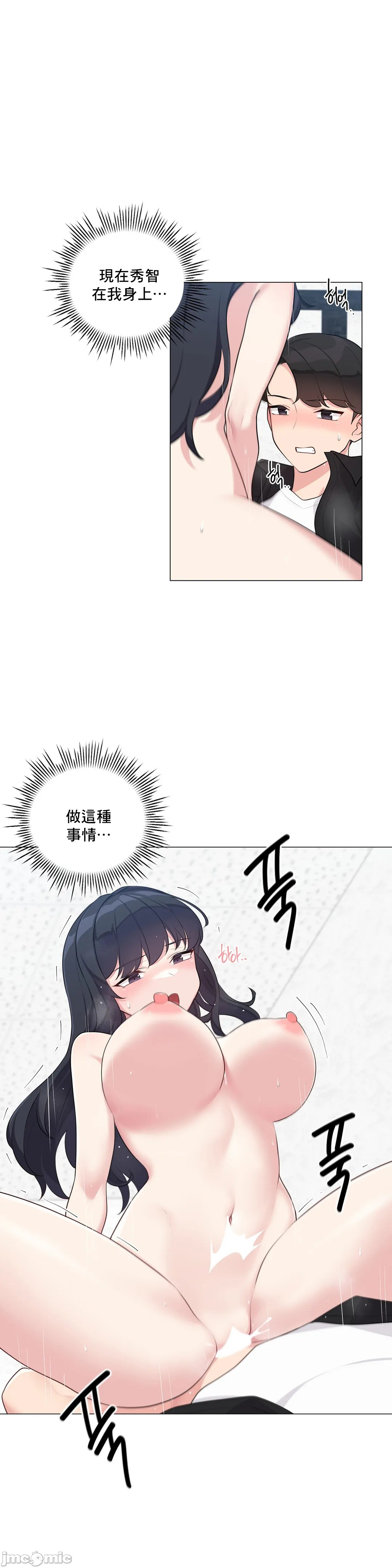 《性爱房间不做爱就无法逃离的房间/性愛房間S5》漫画 第4章