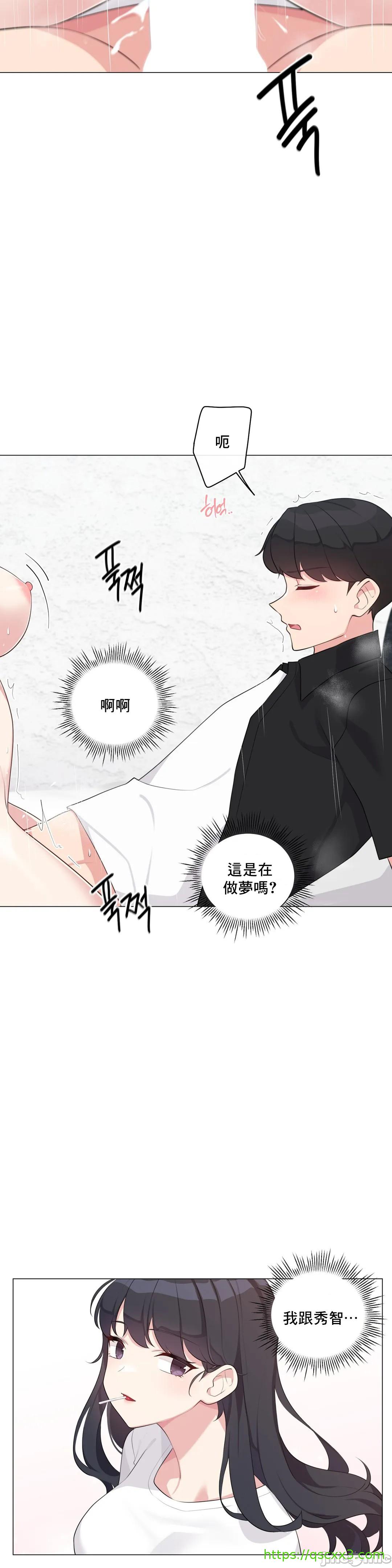 《性爱房间不做爱就无法逃离的房间/性愛房間S5》漫画 第4章