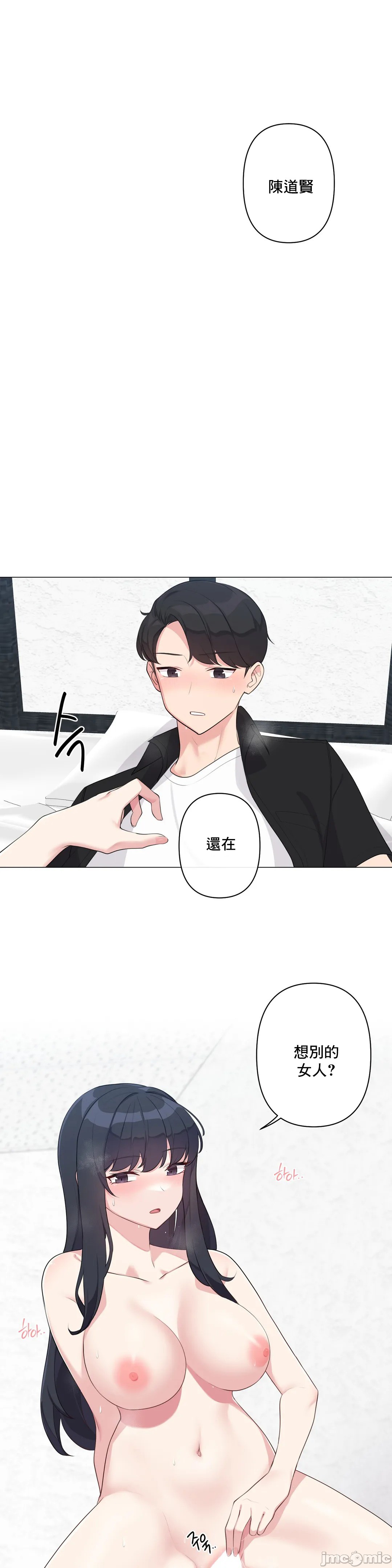 《性爱房间不做爱就无法逃离的房间/性愛房間S5》漫画 第4章
