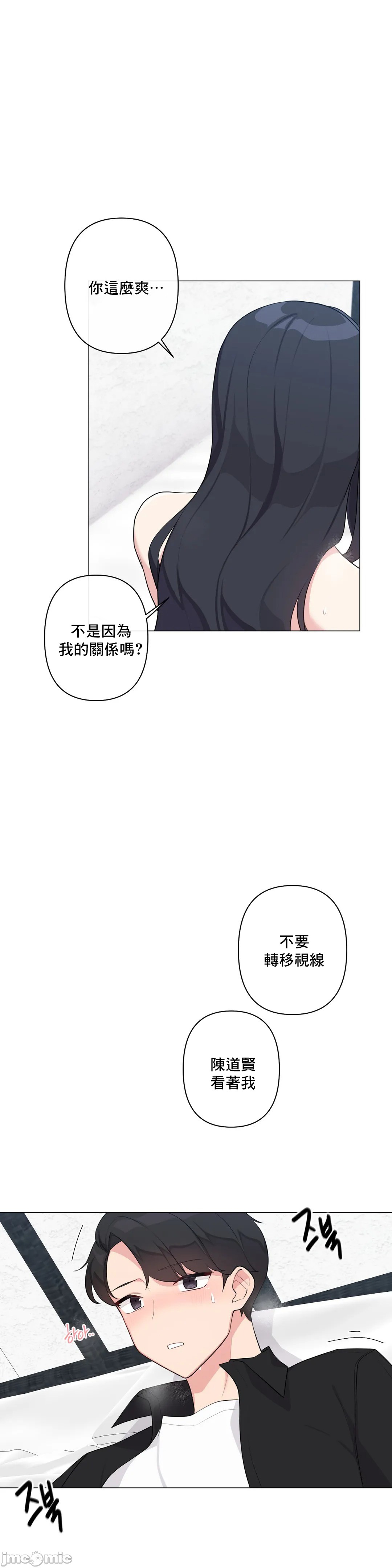 《性爱房间不做爱就无法逃离的房间/性愛房間S5》漫画 第4章