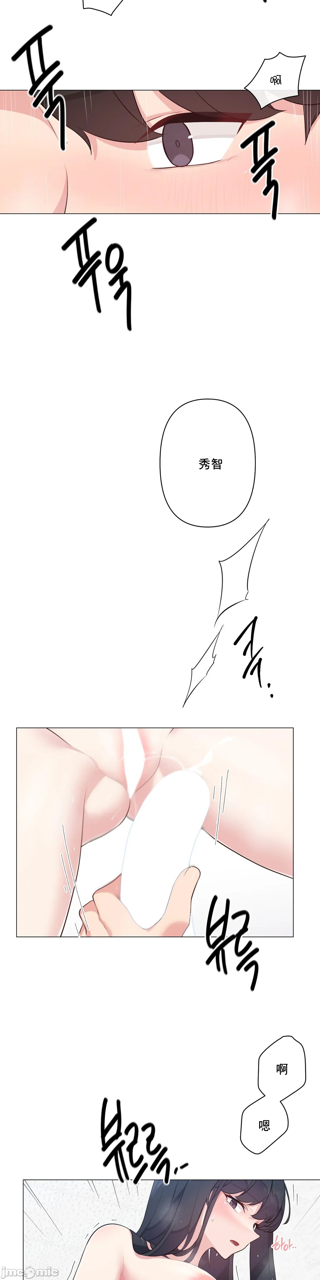 《性爱房间不做爱就无法逃离的房间/性愛房間S5》漫画 第4章