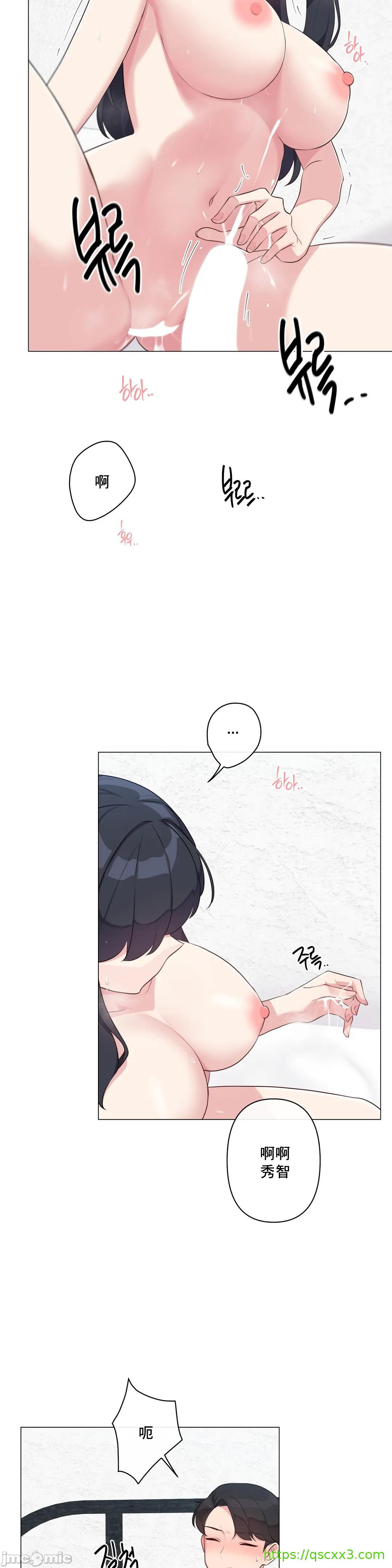《性爱房间不做爱就无法逃离的房间/性愛房間S5》漫画 第4章
