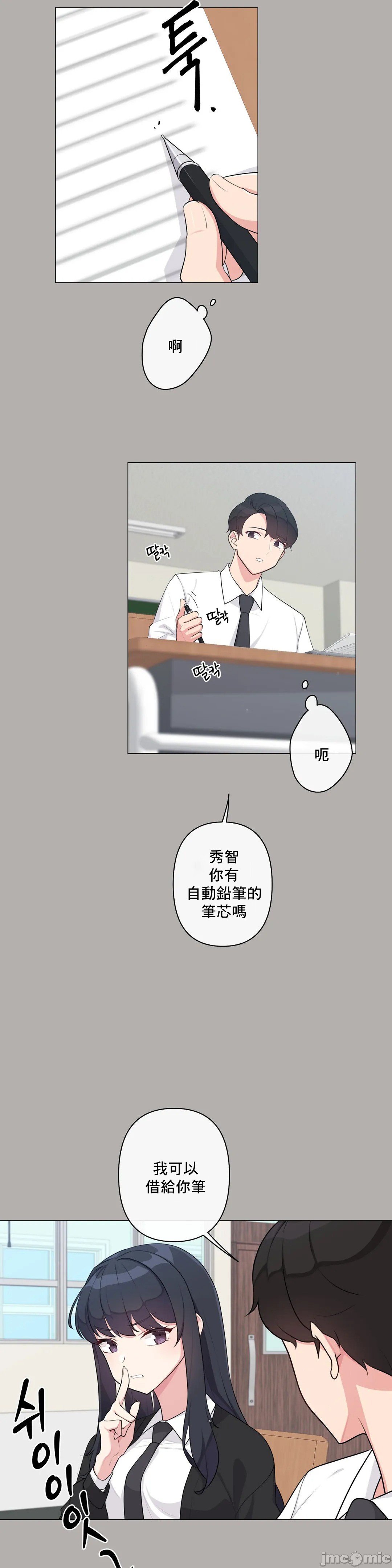 《性爱房间不做爱就无法逃离的房间/性愛房間S5》漫画 第5章