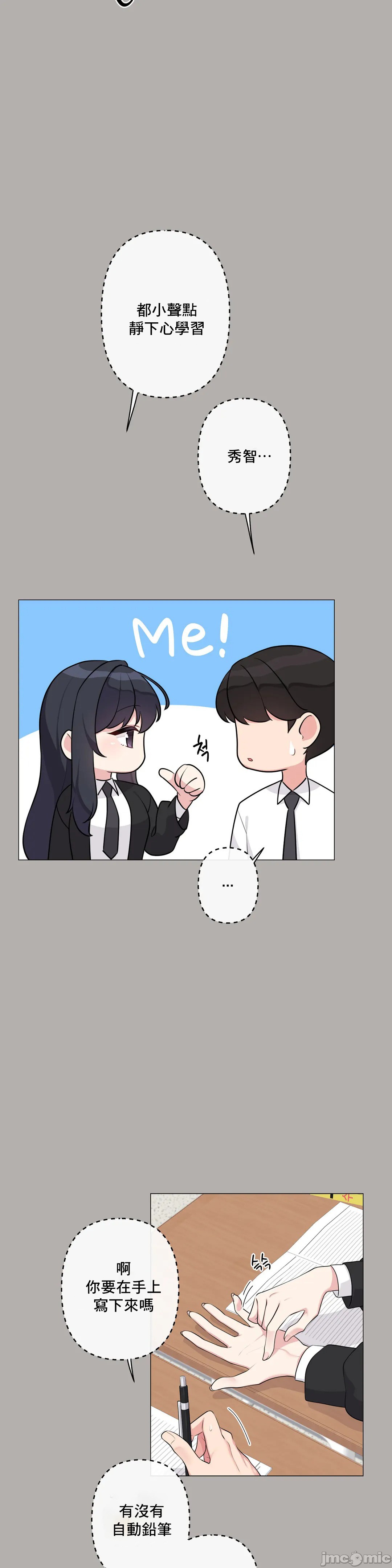 《性爱房间不做爱就无法逃离的房间/性愛房間S5》漫画 第5章