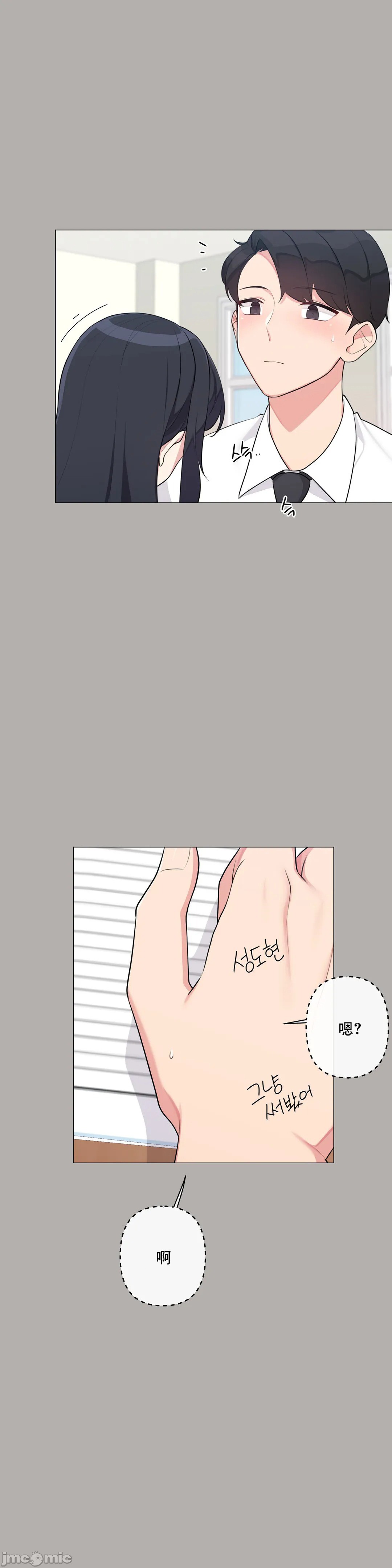 《性爱房间不做爱就无法逃离的房间/性愛房間S5》漫画 第5章