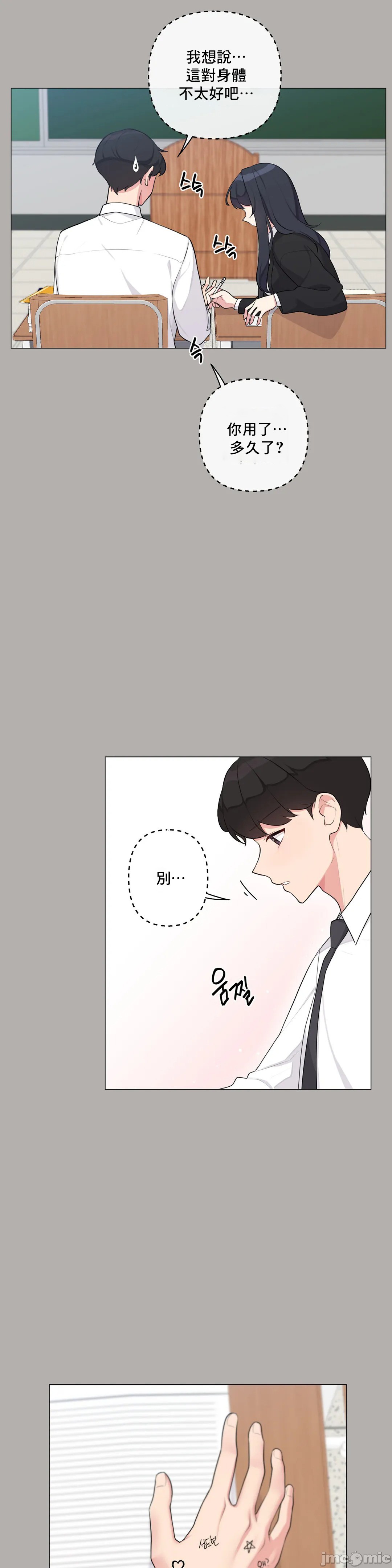 《性爱房间不做爱就无法逃离的房间/性愛房間S5》漫画 第5章