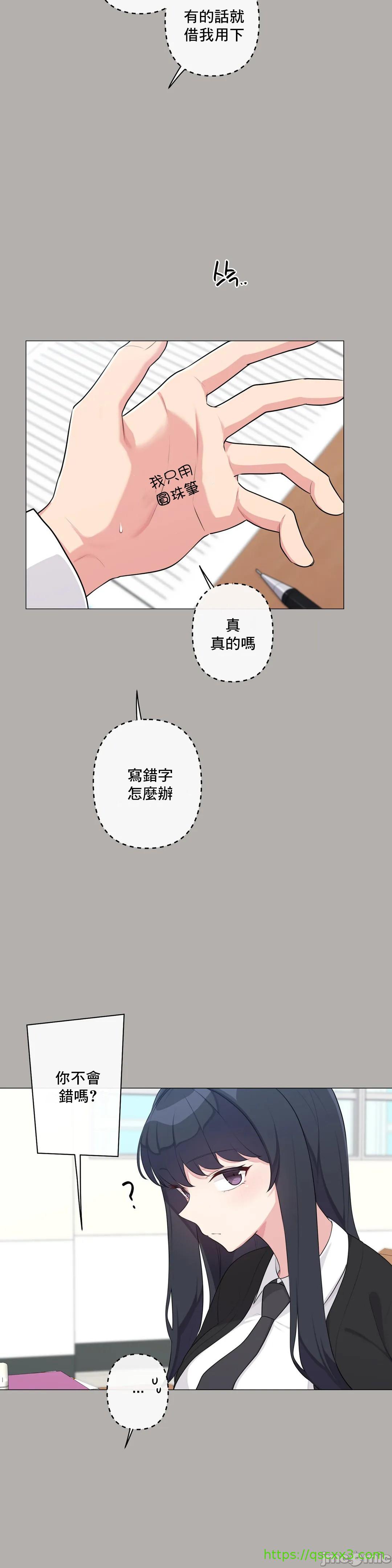 《性爱房间不做爱就无法逃离的房间/性愛房間S5》漫画 第5章