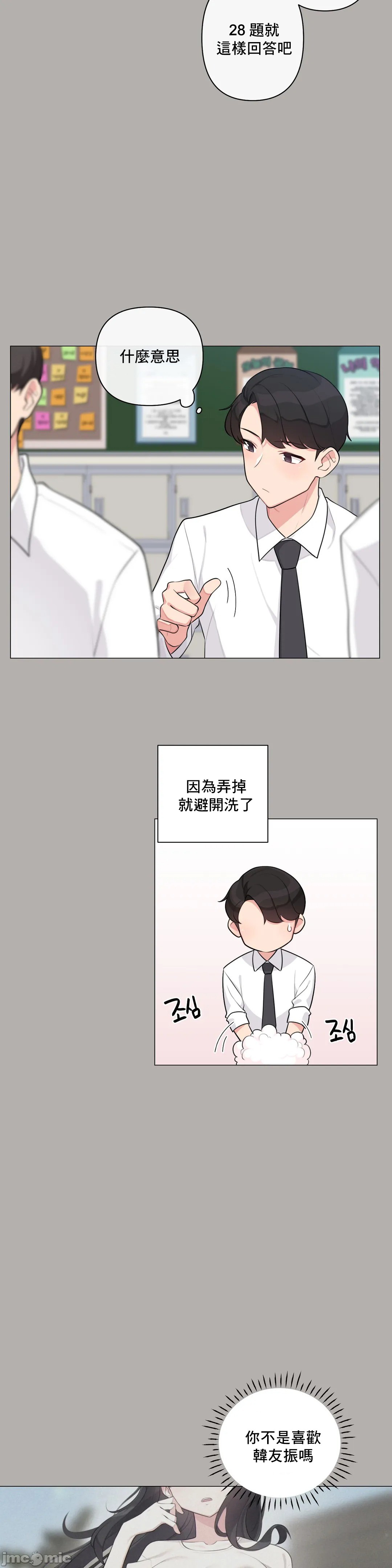 《性爱房间不做爱就无法逃离的房间/性愛房間S5》漫画 第5章