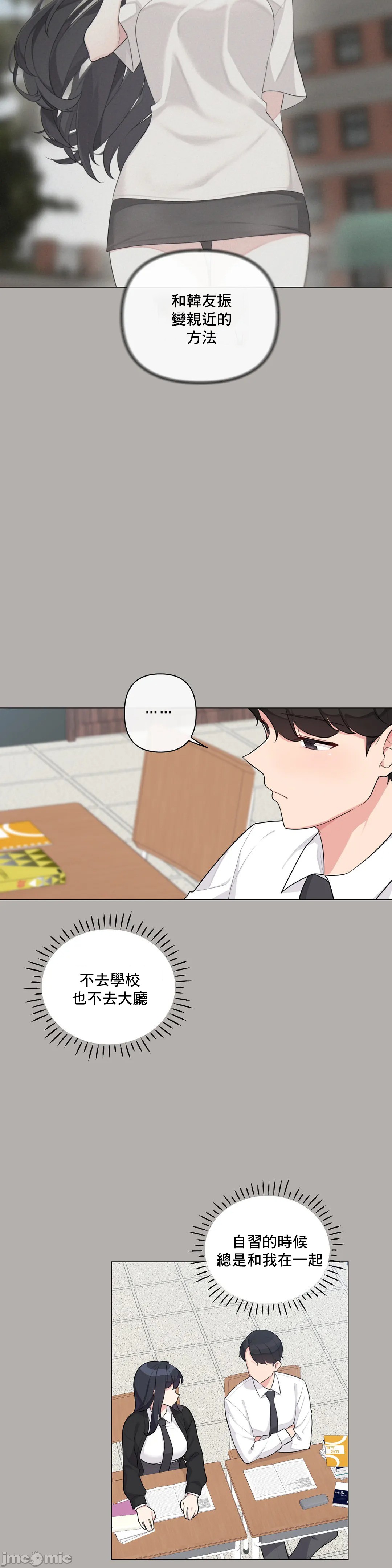 《性爱房间不做爱就无法逃离的房间/性愛房間S5》漫画 第5章
