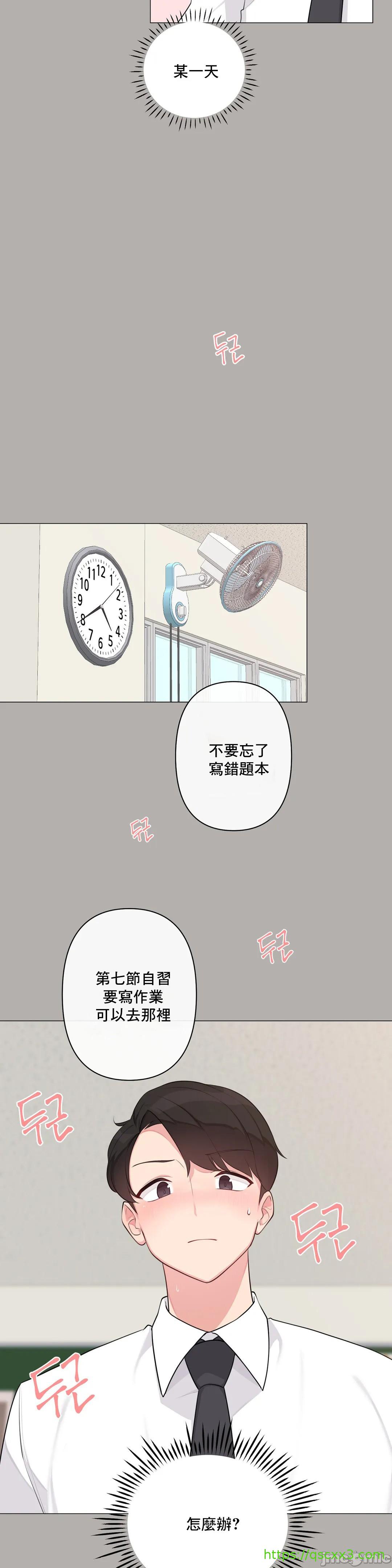 《性爱房间不做爱就无法逃离的房间/性愛房間S5》漫画 第5章