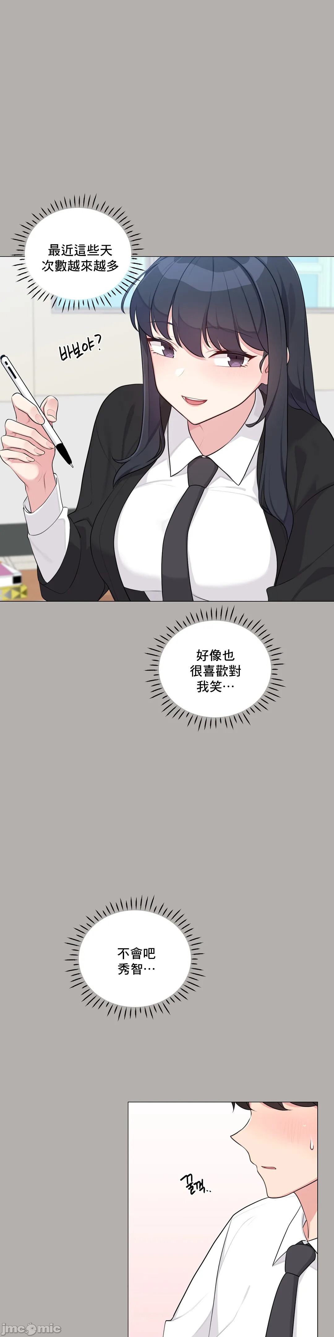 《性爱房间不做爱就无法逃离的房间/性愛房間S5》漫画 第5章
