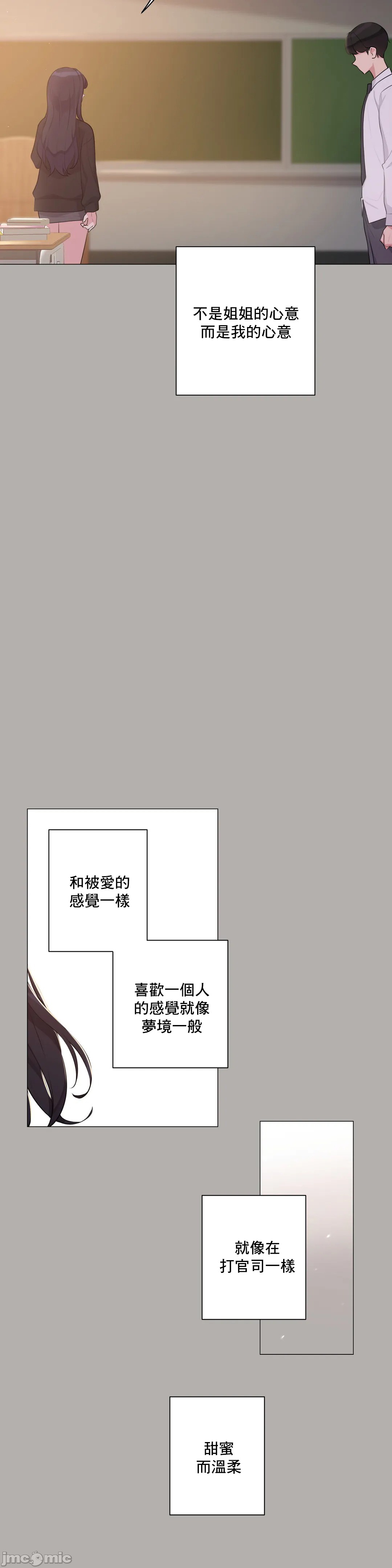 《性爱房间不做爱就无法逃离的房间/性愛房間S5》漫画 第5章