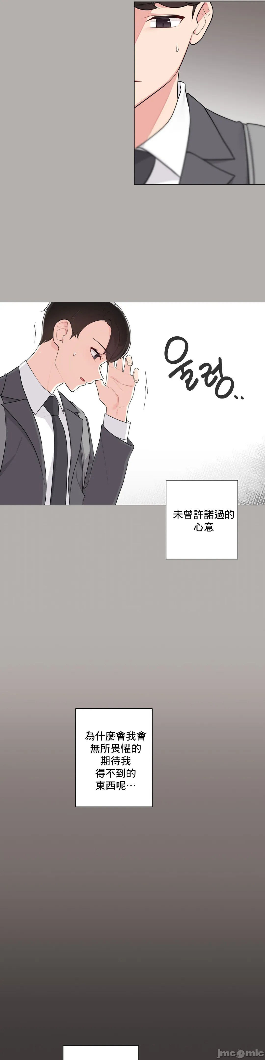 《性爱房间不做爱就无法逃离的房间/性愛房間S5》漫画 第5章