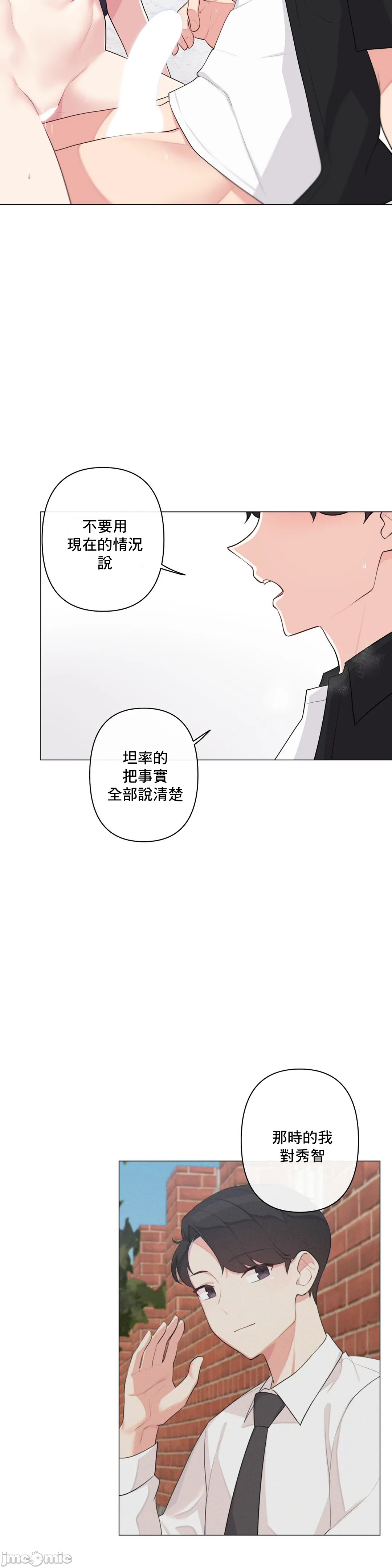 《性爱房间不做爱就无法逃离的房间/性愛房間S5》漫画 第5章