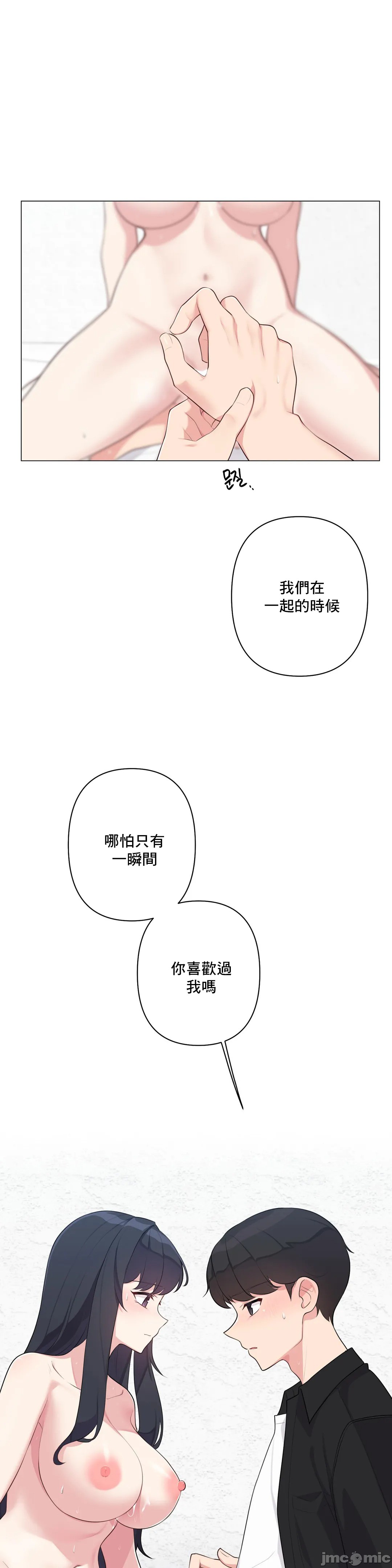 《性爱房间不做爱就无法逃离的房间/性愛房間S5》漫画 第5章