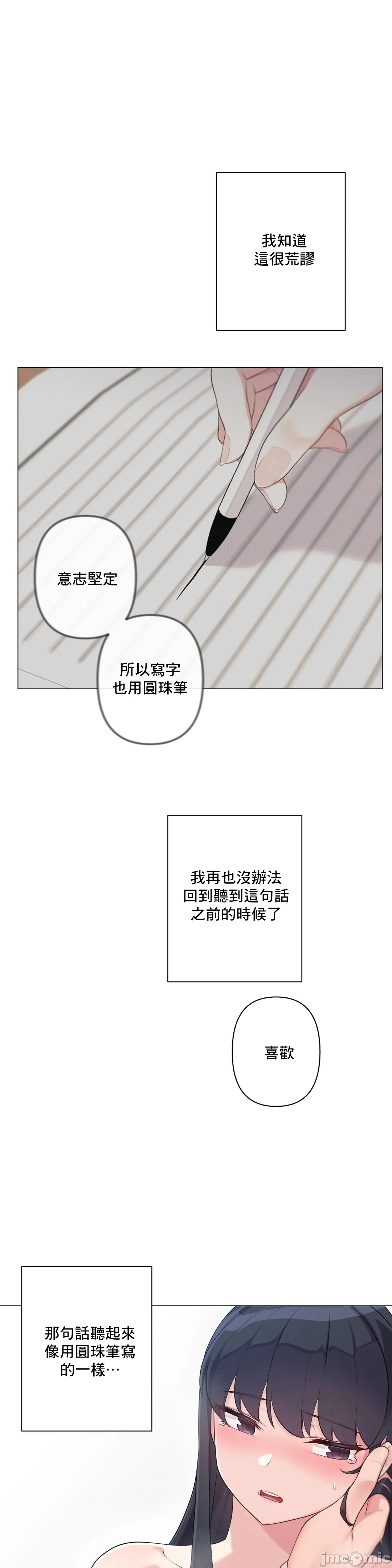 《性爱房间不做爱就无法逃离的房间/性愛房間S5》漫画 第5章