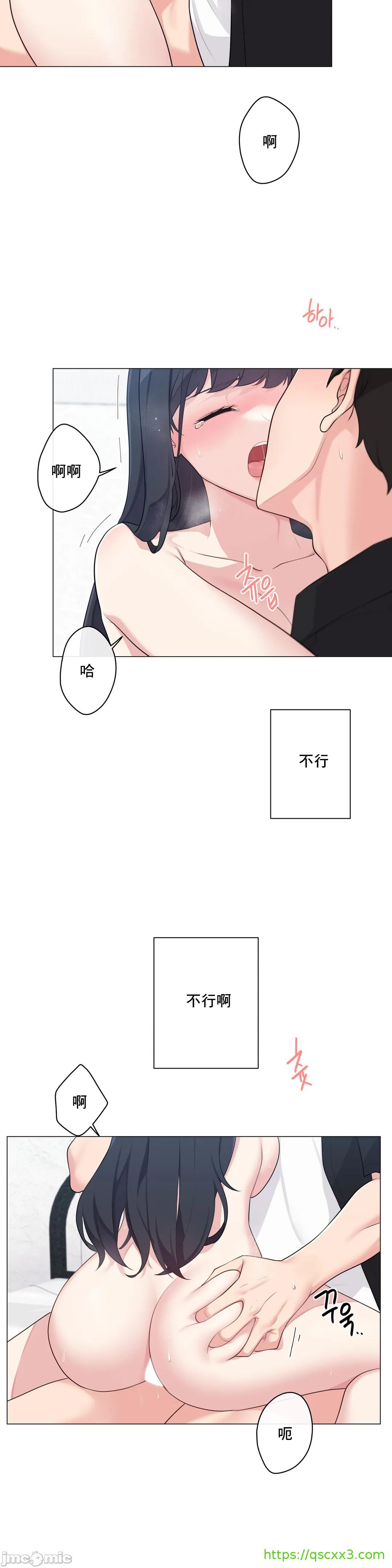 《性爱房间不做爱就无法逃离的房间/性愛房間S5》漫画 第5章