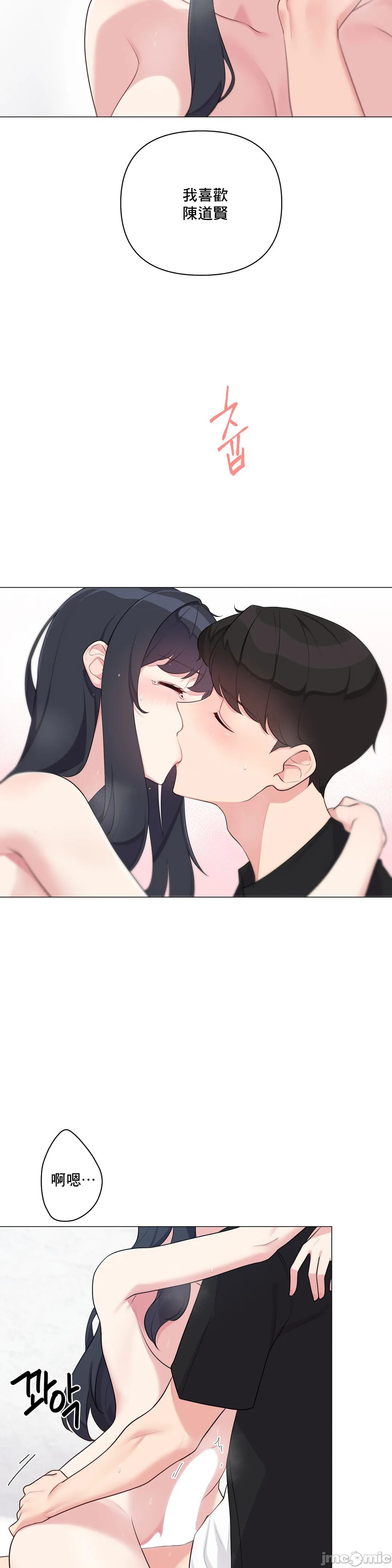 《性爱房间不做爱就无法逃离的房间/性愛房間S5》漫画 第5章