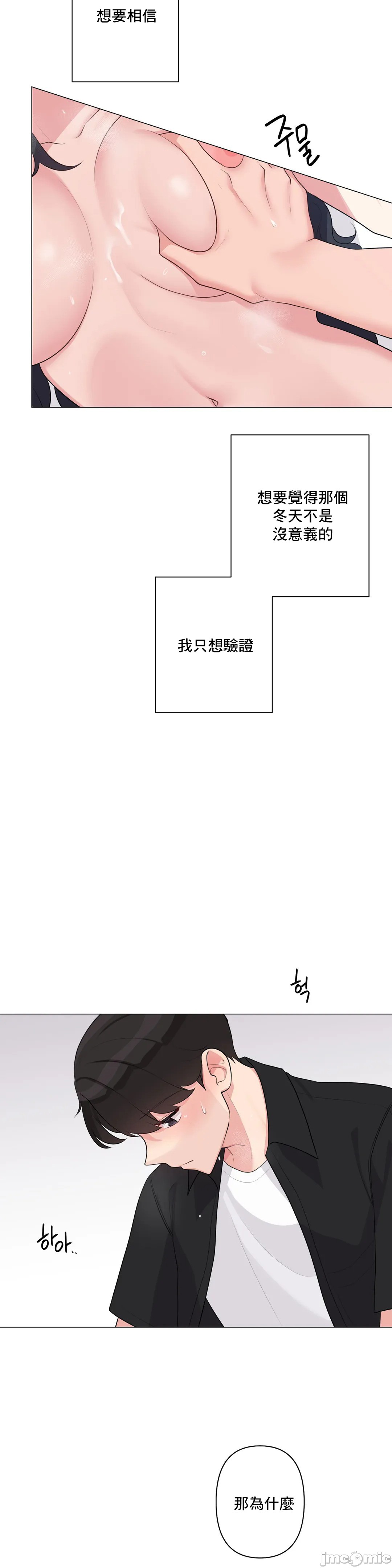 《性爱房间不做爱就无法逃离的房间/性愛房間S5》漫画 第5章