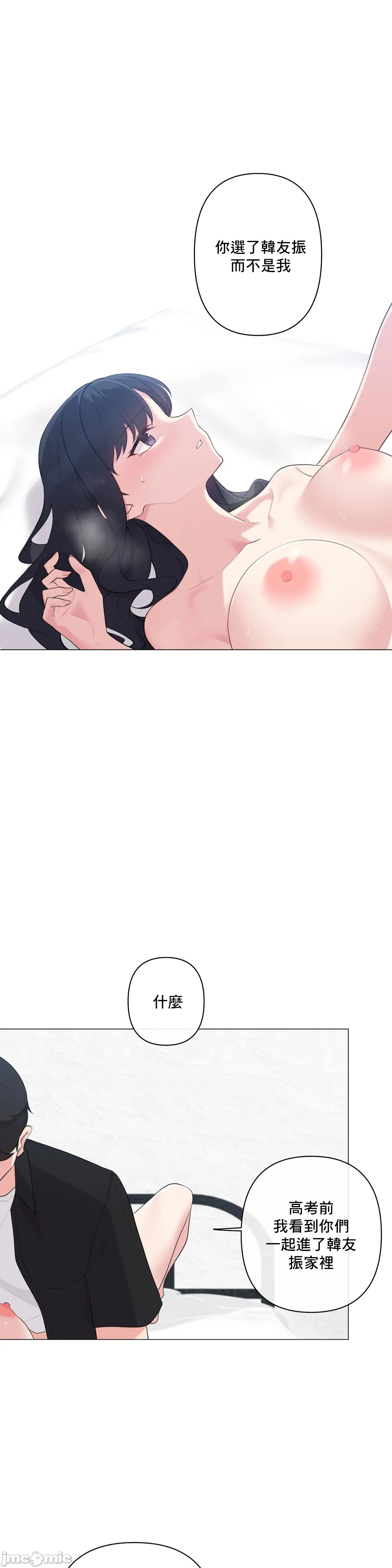 《性爱房间不做爱就无法逃离的房间/性愛房間S5》漫画 第5章