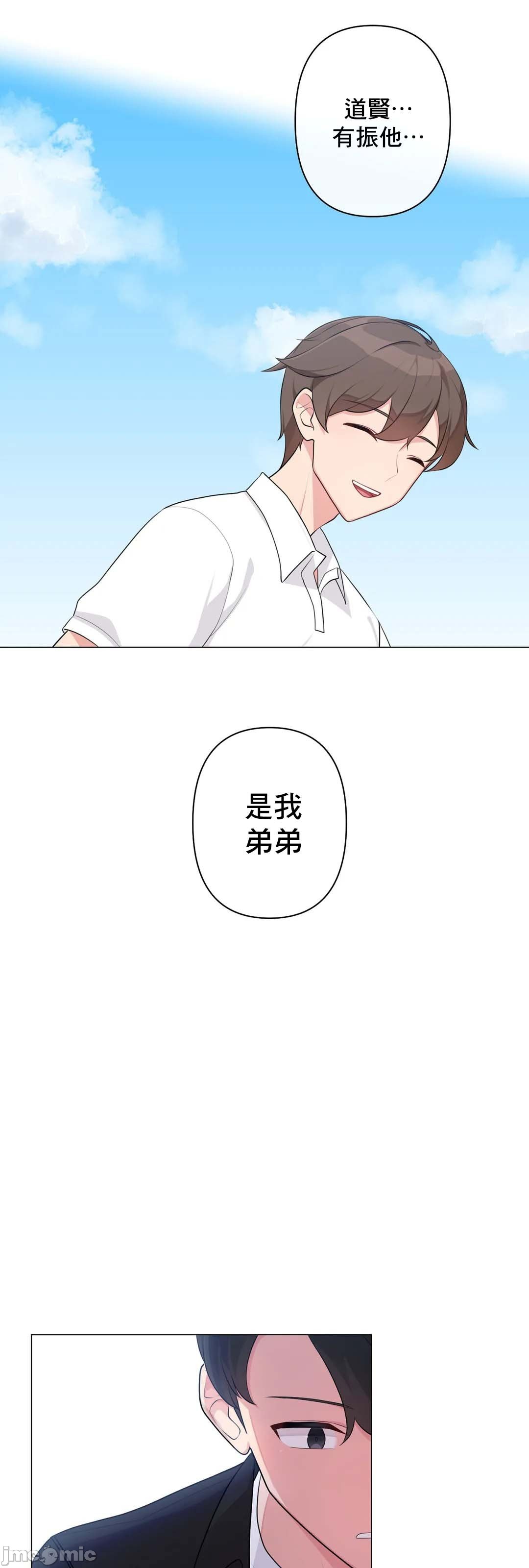 《性爱房间不做爱就无法逃离的房间/性愛房間S5》漫画 第6章