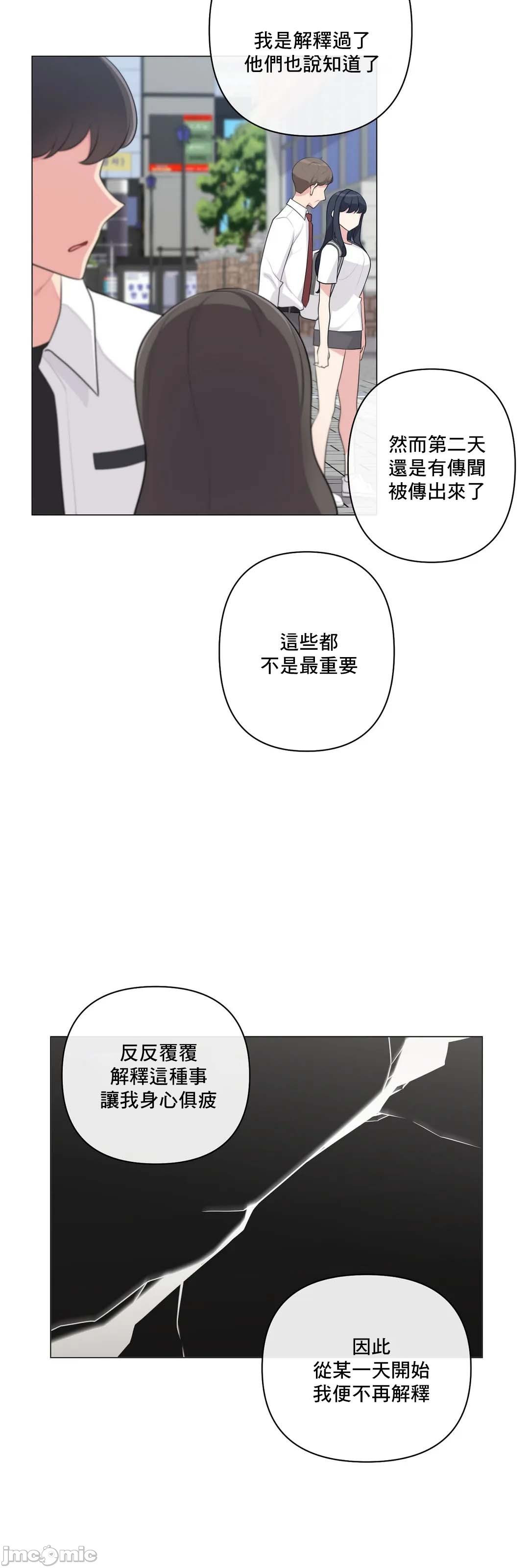 《性爱房间不做爱就无法逃离的房间/性愛房間S5》漫画 第6章