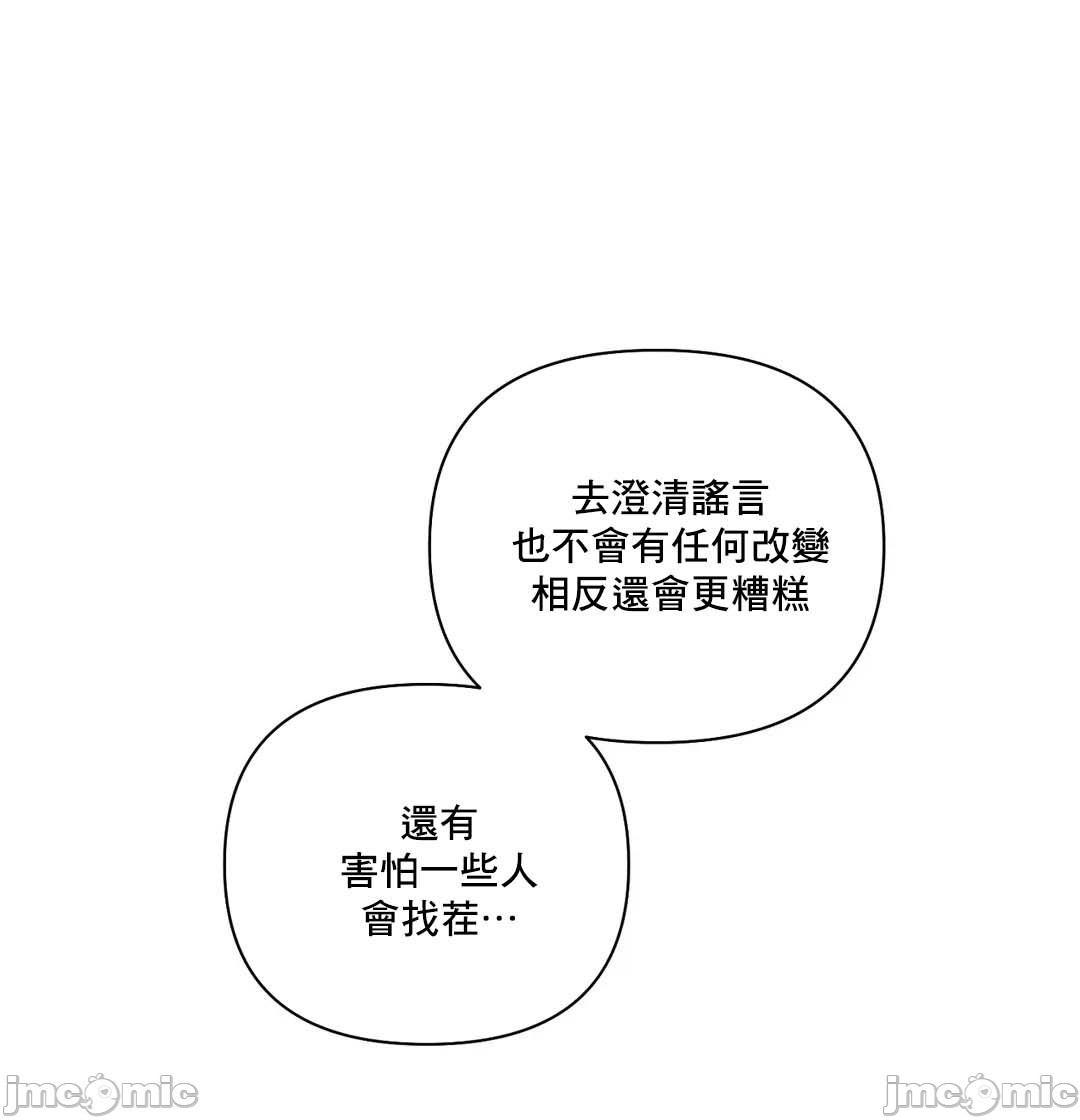 《性爱房间不做爱就无法逃离的房间/性愛房間S5》漫画 第6章