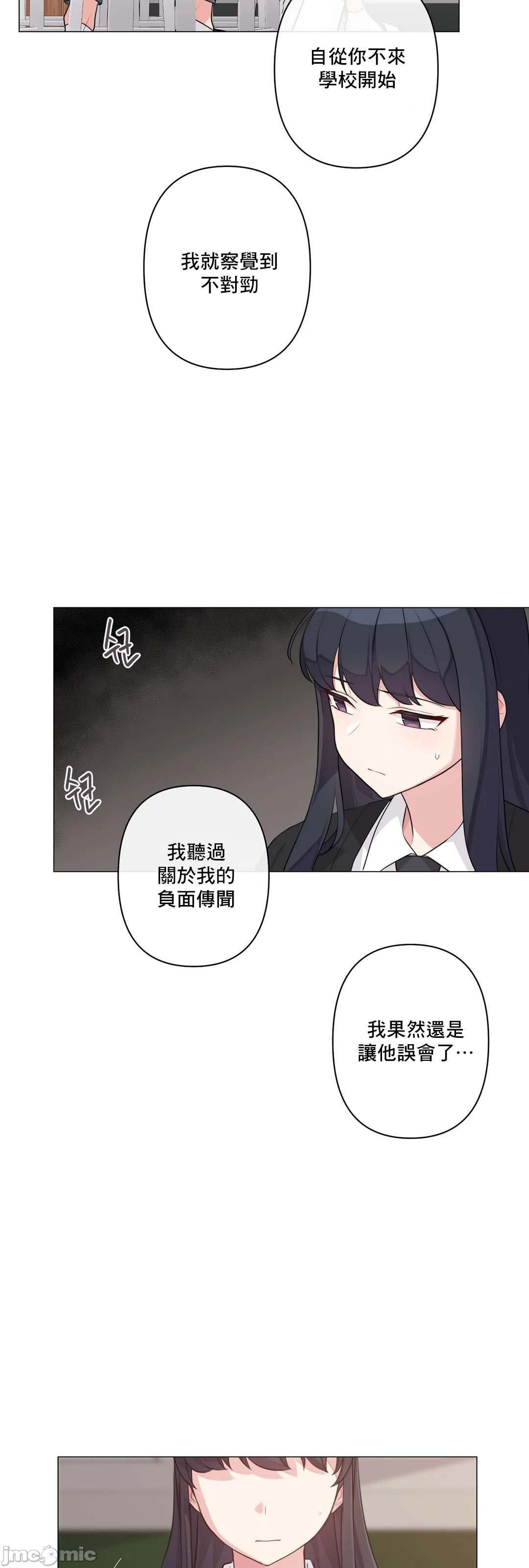 《性爱房间不做爱就无法逃离的房间/性愛房間S5》漫画 第6章