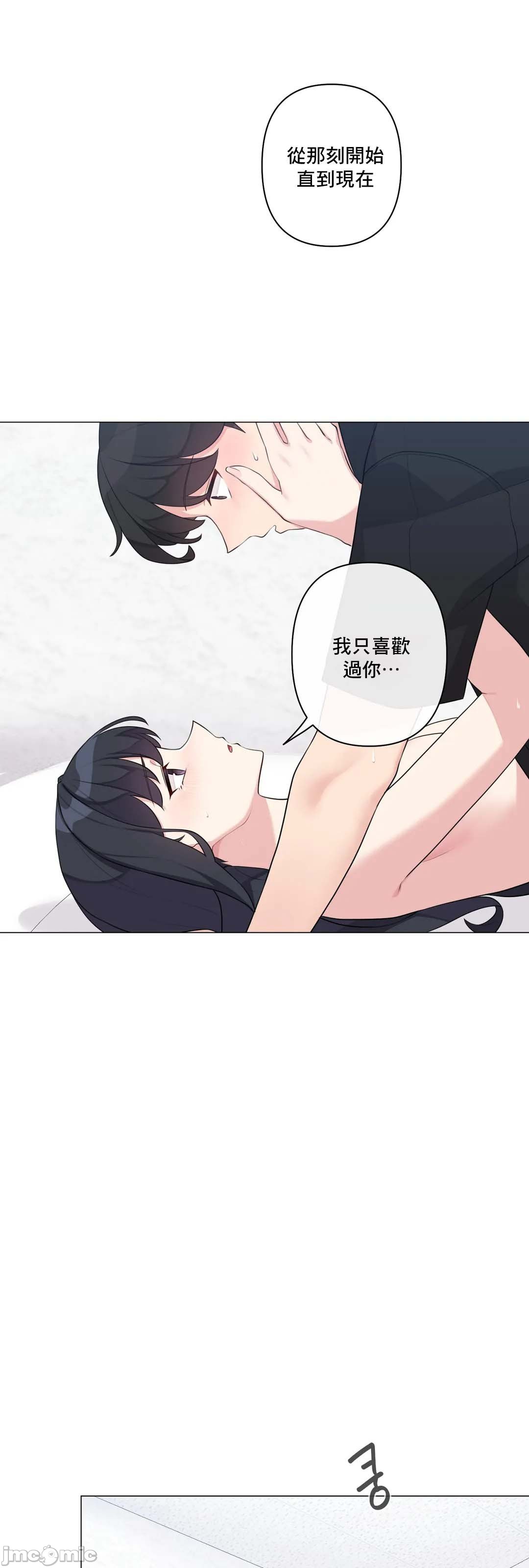 《性爱房间不做爱就无法逃离的房间/性愛房間S5》漫画 第6章