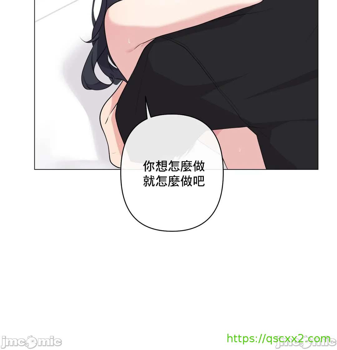 《性爱房间不做爱就无法逃离的房间/性愛房間S5》漫画 第6章