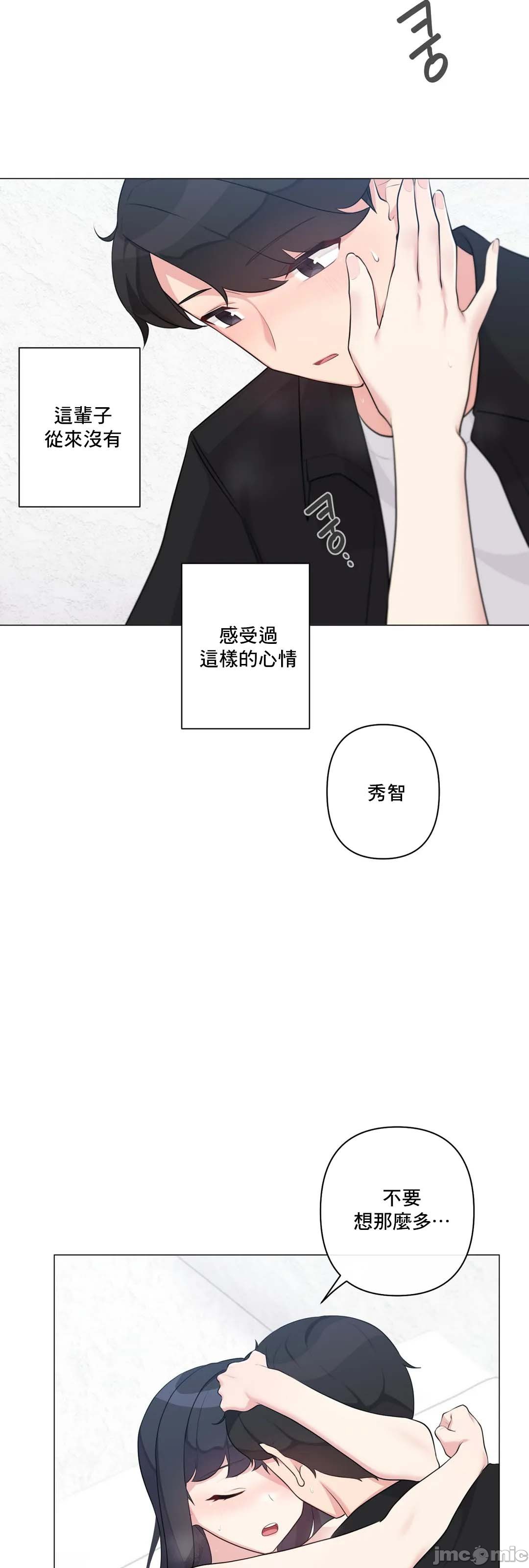 《性爱房间不做爱就无法逃离的房间/性愛房間S5》漫画 第6章
