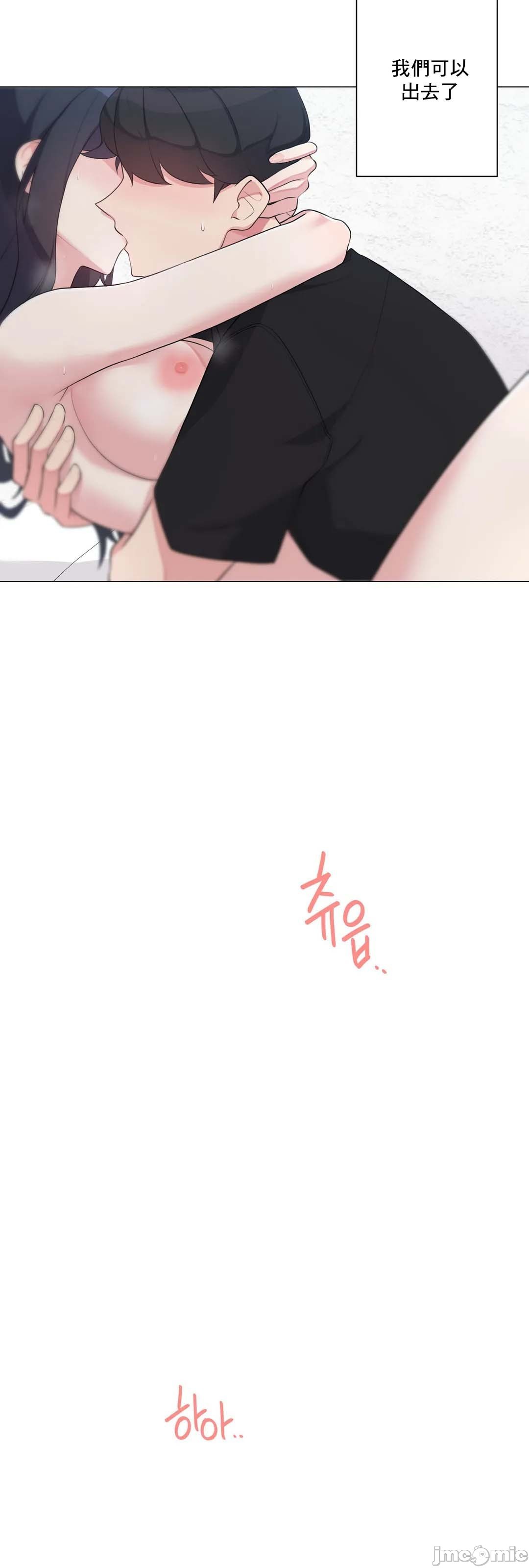 《性爱房间不做爱就无法逃离的房间/性愛房間S5》漫画 第6章