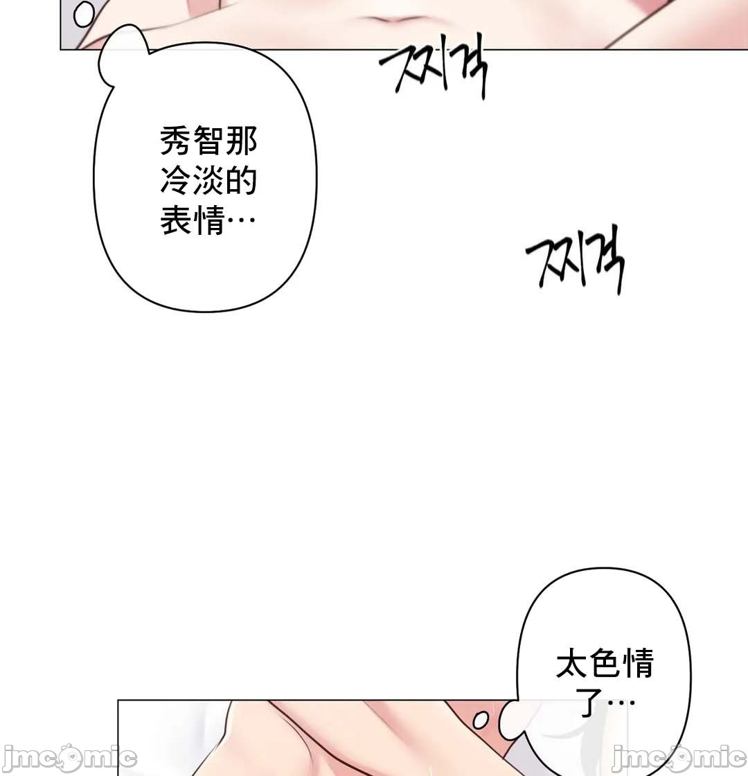 《性爱房间不做爱就无法逃离的房间/性愛房間S5》漫画 第6章