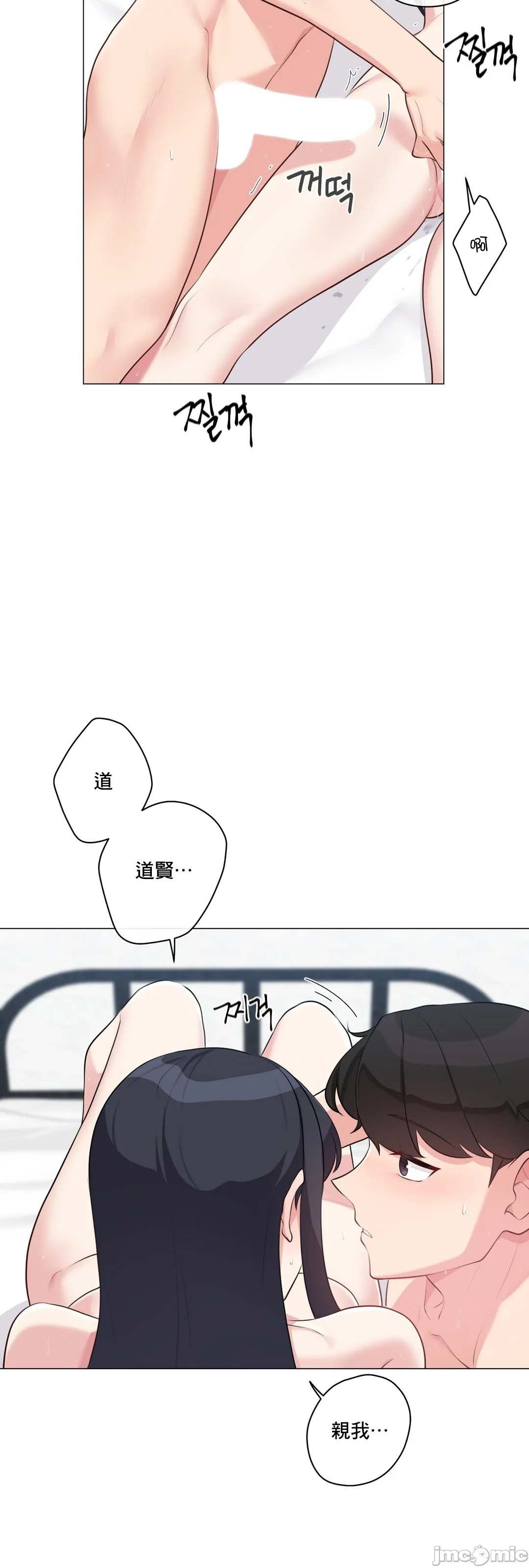 《性爱房间不做爱就无法逃离的房间/性愛房間S5》漫画 第6章