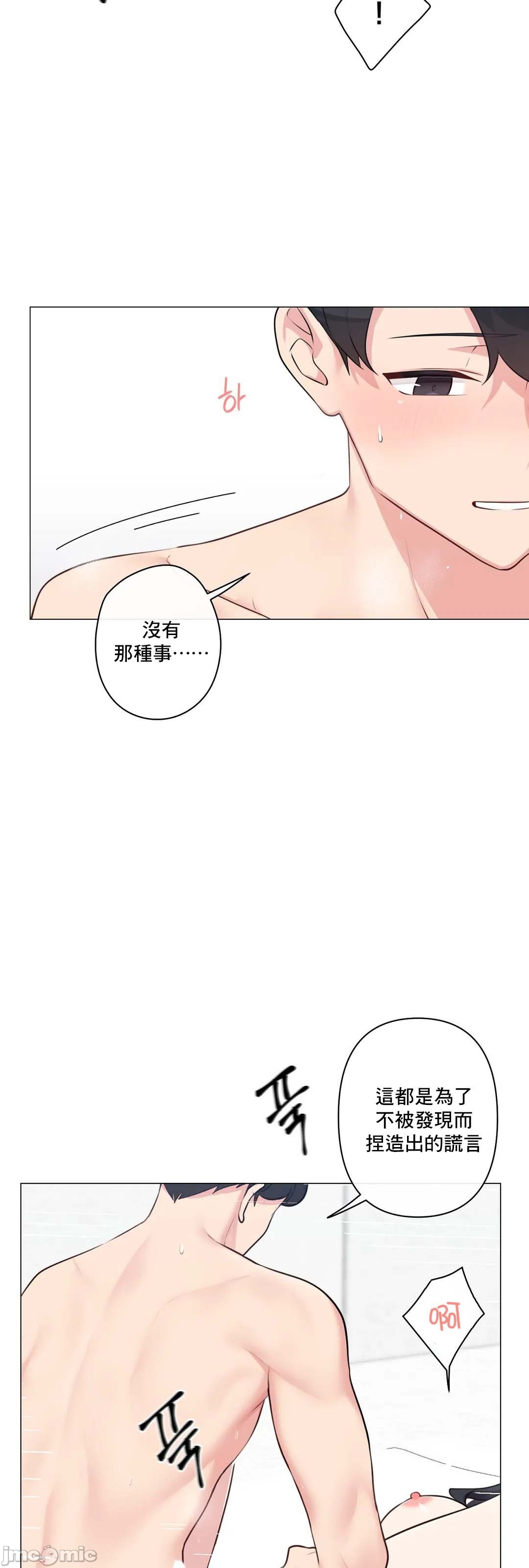 《性爱房间不做爱就无法逃离的房间/性愛房間S5》漫画 第6章