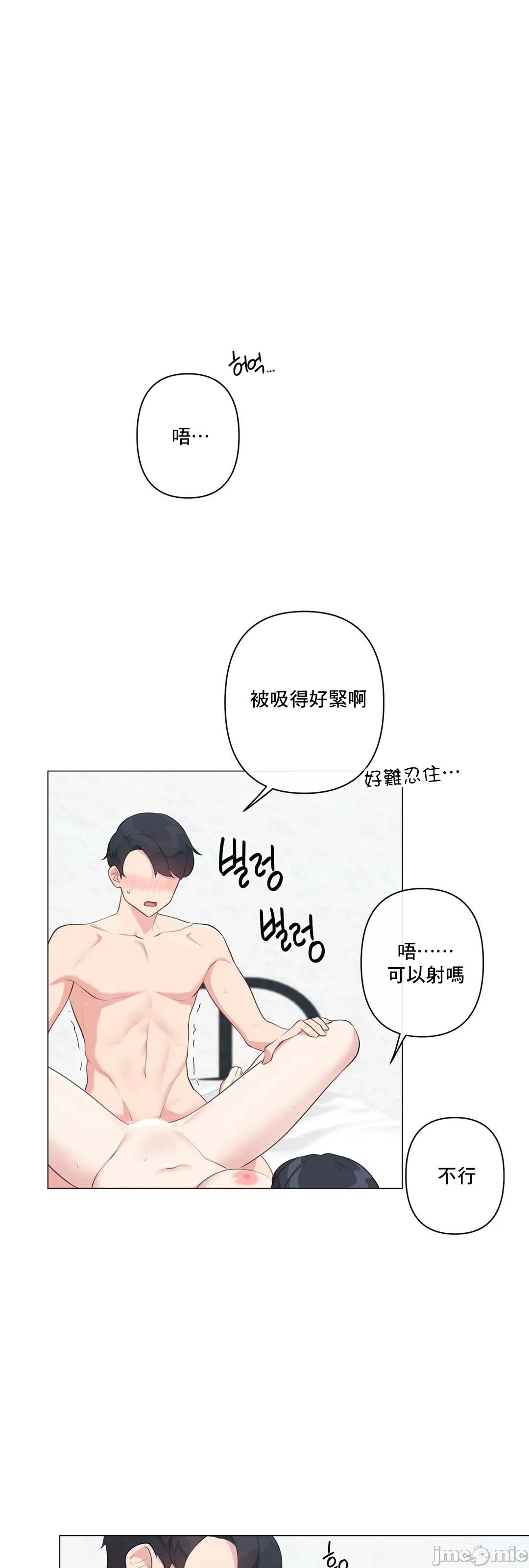 《性爱房间不做爱就无法逃离的房间/性愛房間S5》漫画 第6章