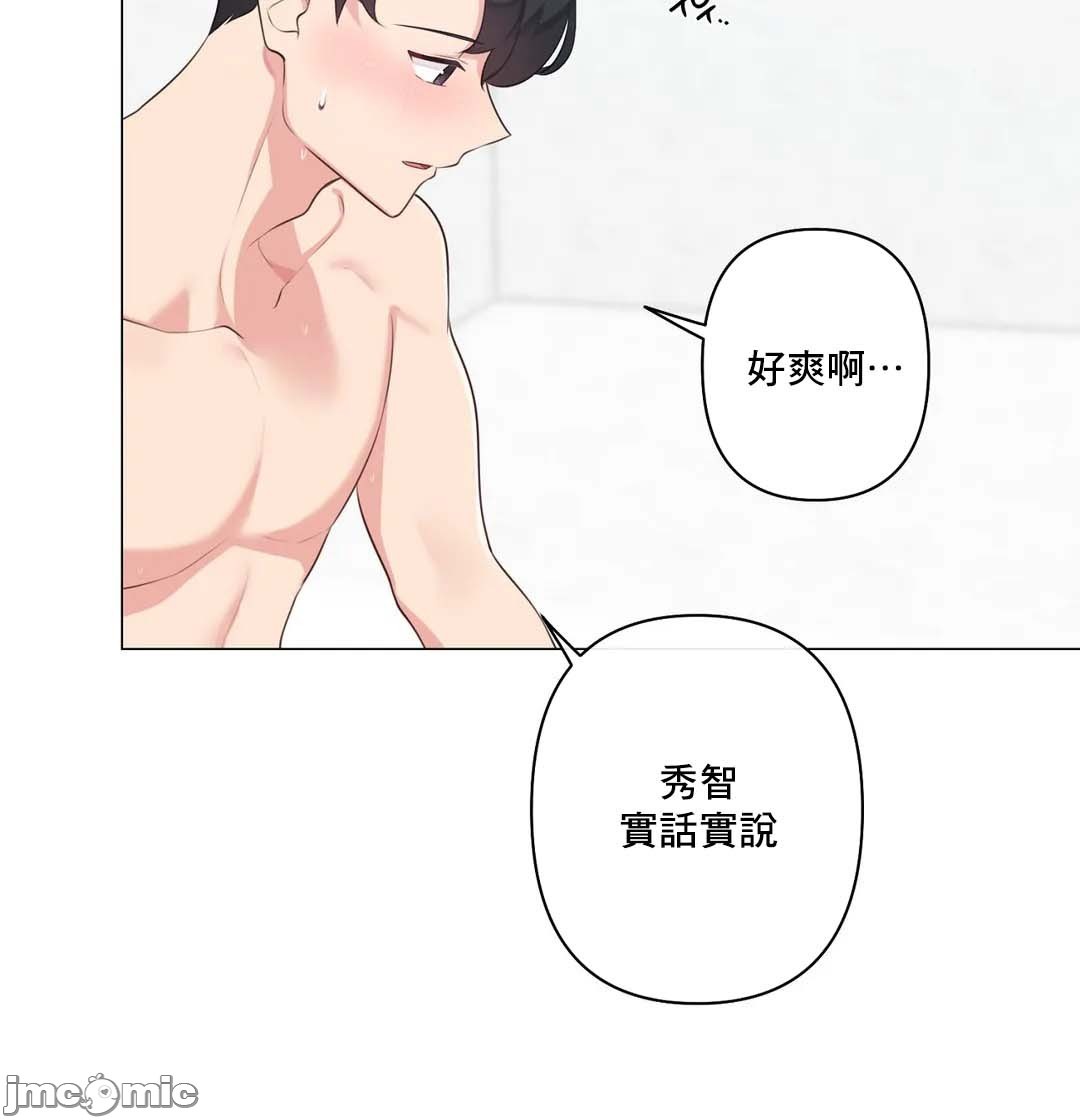 《性爱房间不做爱就无法逃离的房间/性愛房間S5》漫画 第6章