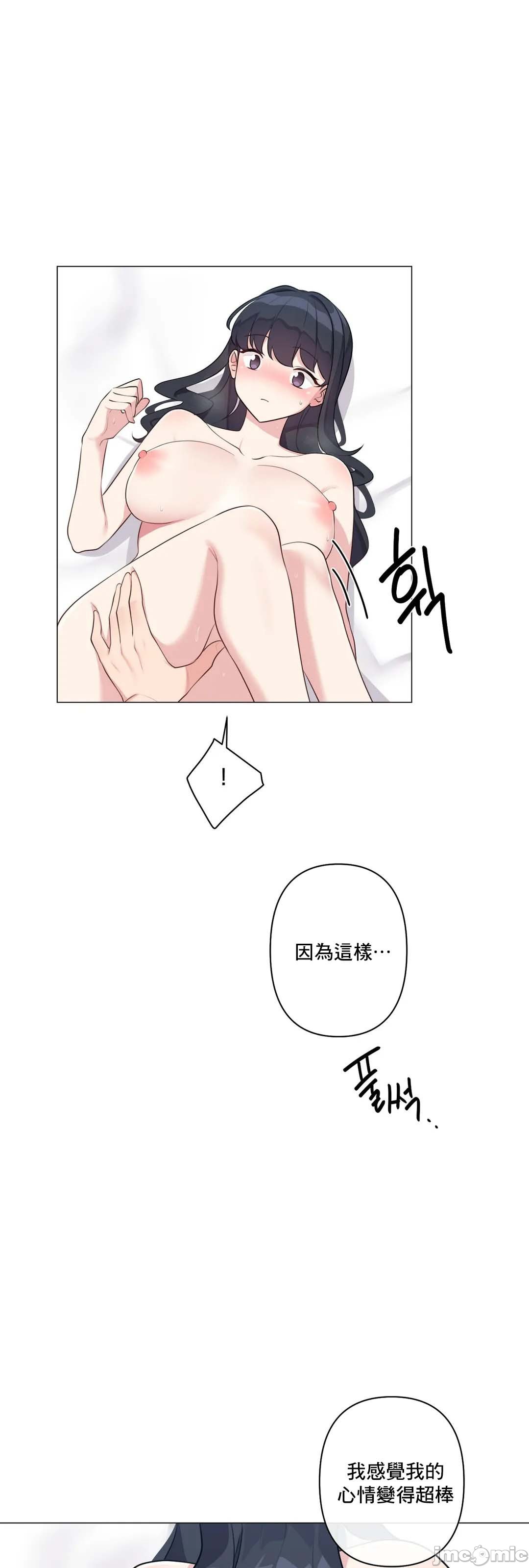《性爱房间不做爱就无法逃离的房间/性愛房間S5》漫画 第6章