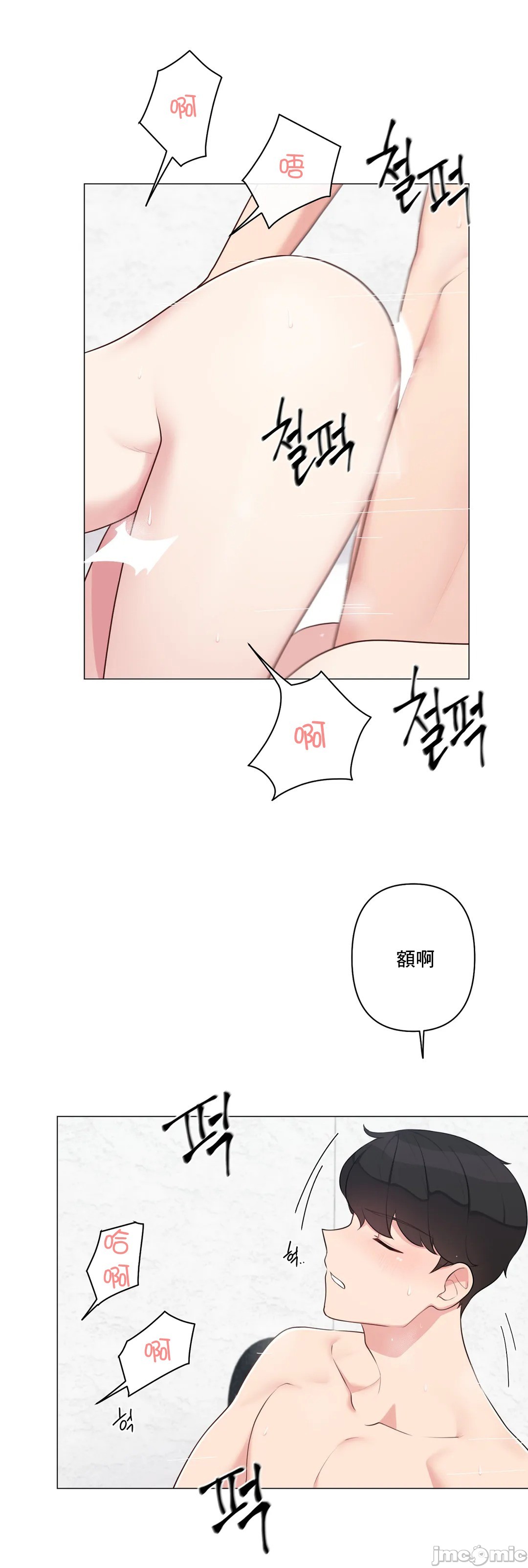 《性爱房间不做爱就无法逃离的房间/性愛房間S5》漫画 第7章