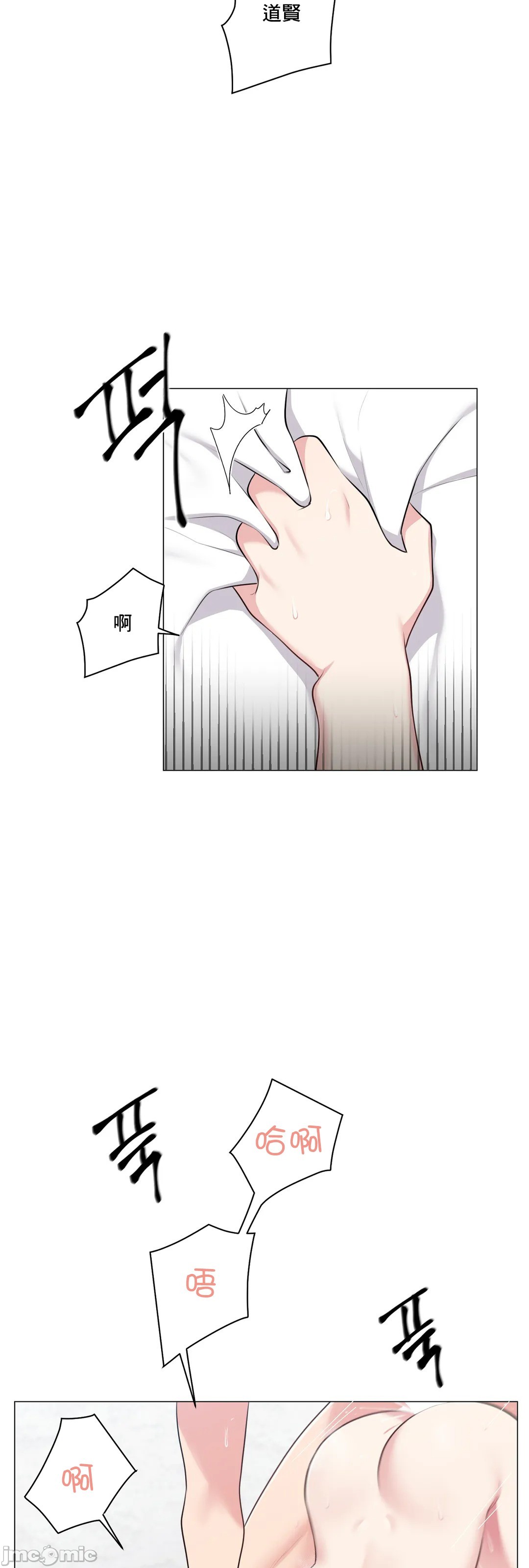 《性爱房间不做爱就无法逃离的房间/性愛房間S5》漫画 第7章