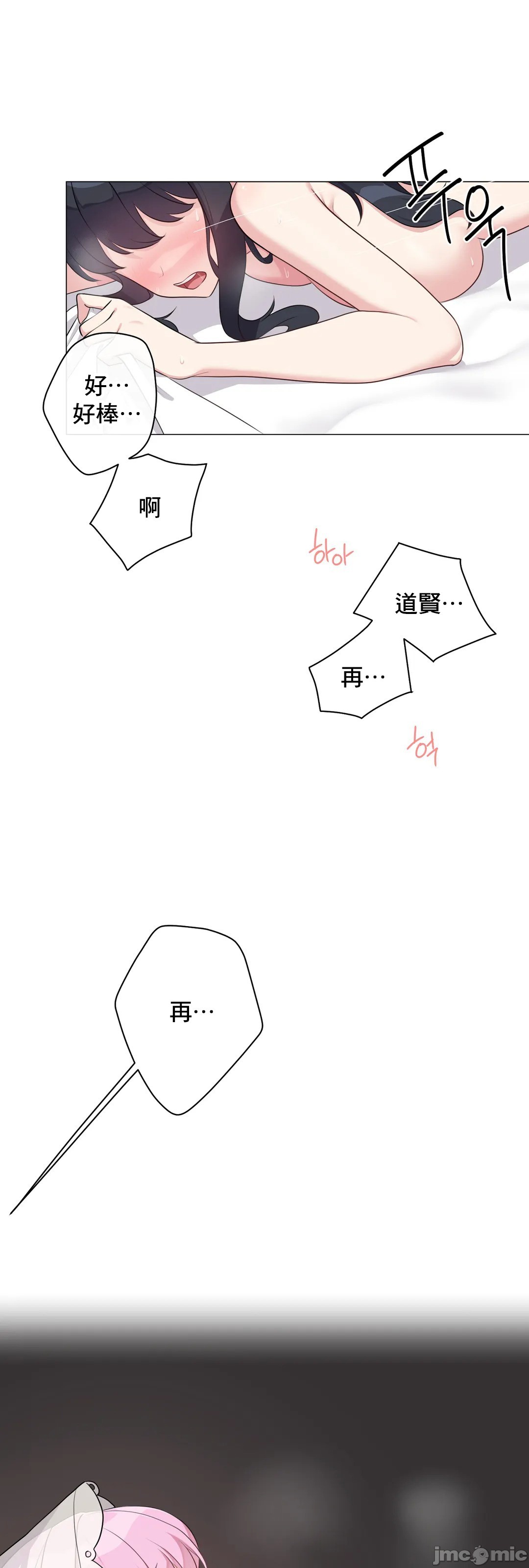 《性爱房间不做爱就无法逃离的房间/性愛房間S5》漫画 第7章