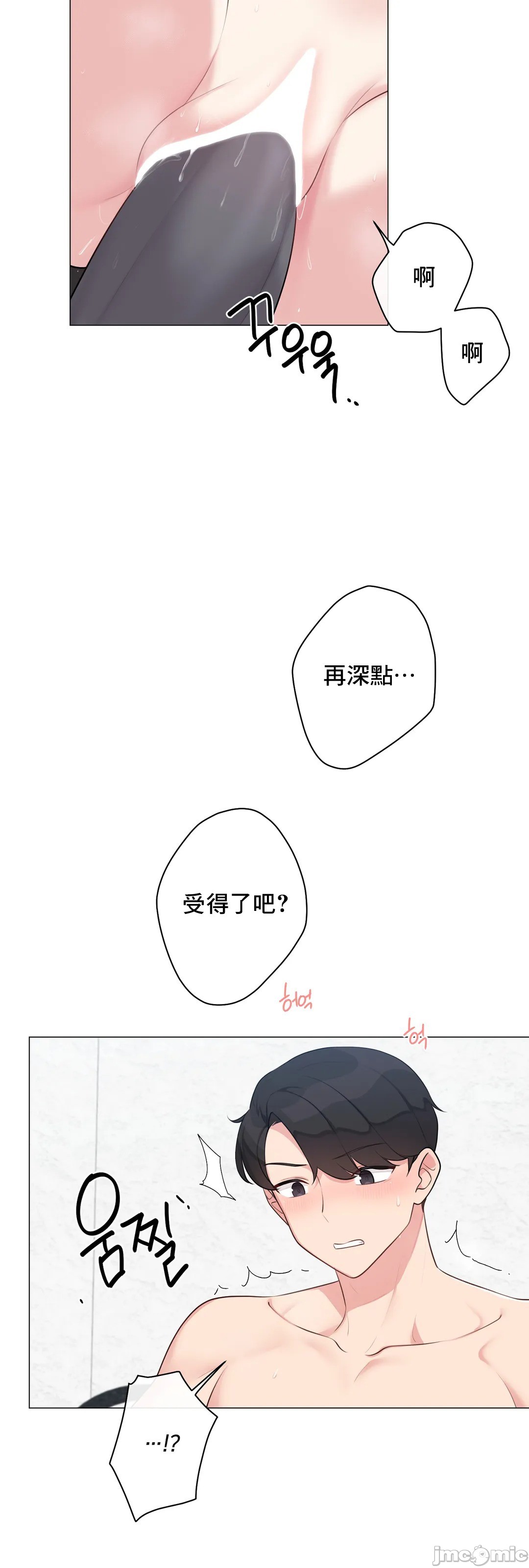 《性爱房间不做爱就无法逃离的房间/性愛房間S5》漫画 第7章