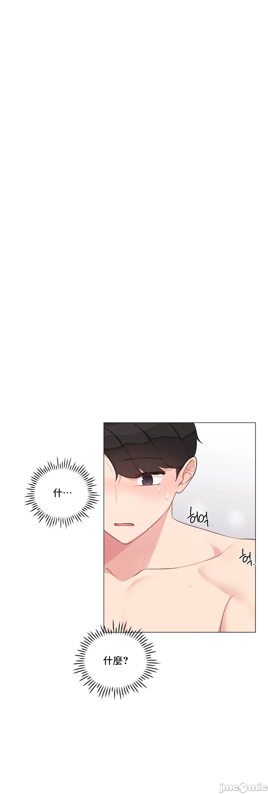 《性爱房间不做爱就无法逃离的房间/性愛房間S5》漫画 第7章